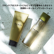 画像をギャラリービューアに読み込む, SKINCARE SET＜洗顔料 &amp; オールインワンローション＞
